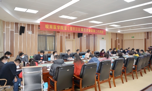 第二代表团讨论会场 第二代表团讨论会场